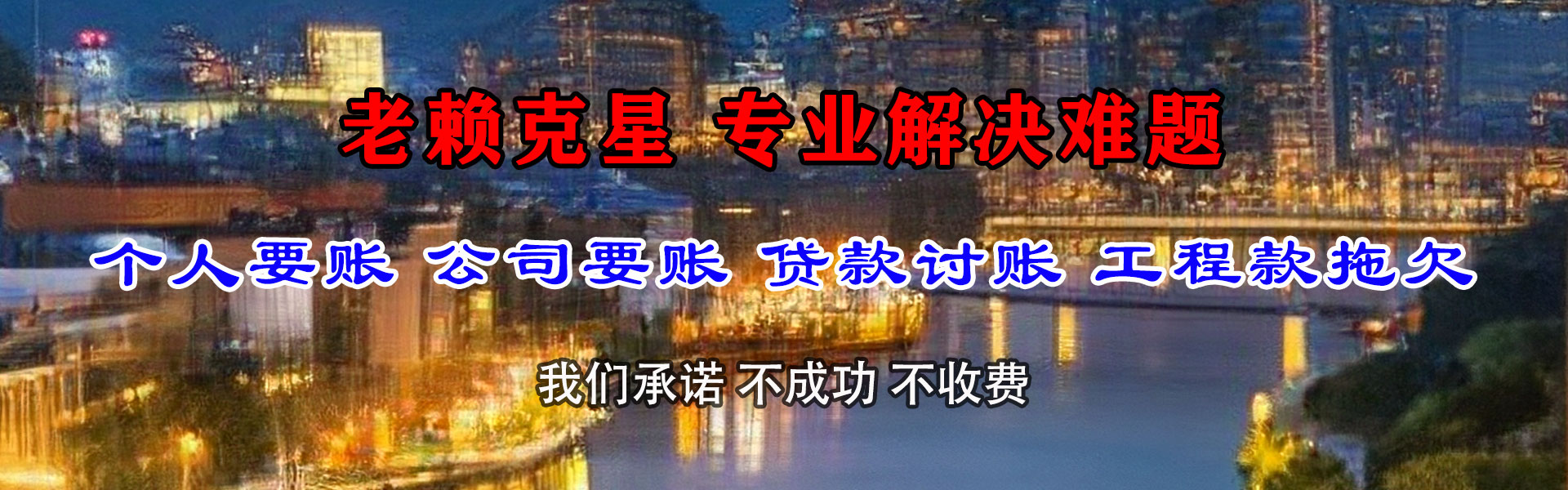 逊克催收公司