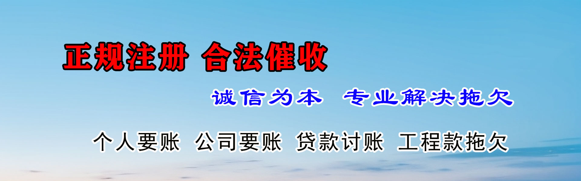 逊克催收公司