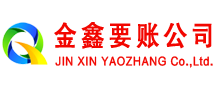 逊克催收公司